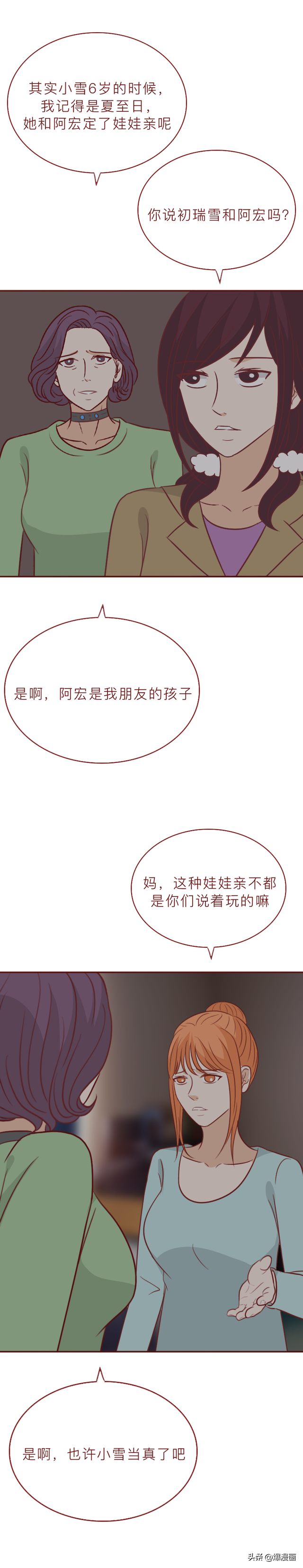 消失的姐姐:她的胸部上被人插了塔罗牌