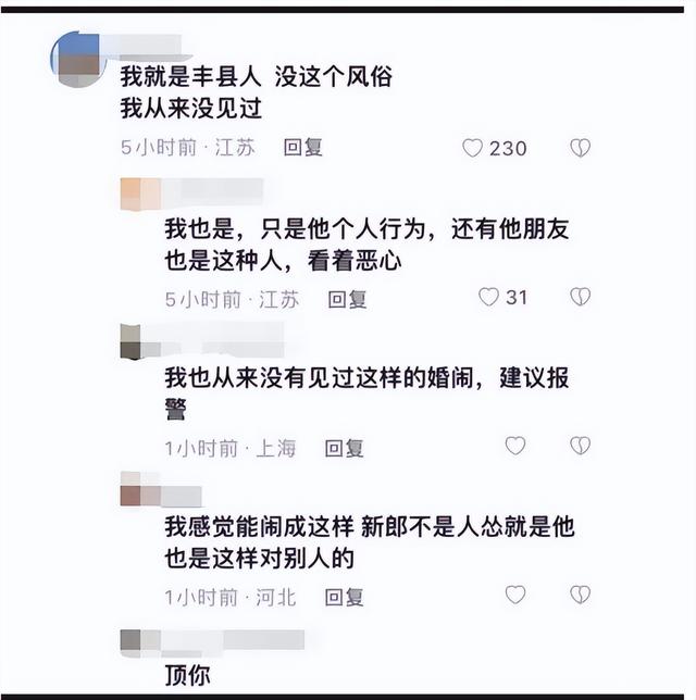 “新娘被多名男子强吻拍臀部”事件,撕开了当下社会病态的一幕